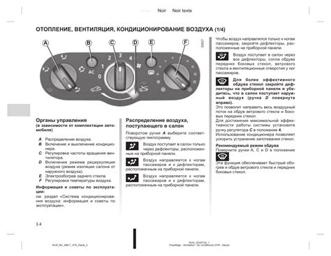 Внутри салона: расположение элемента управления водителя