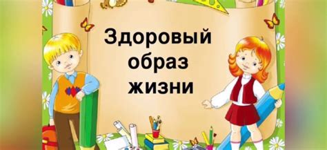 Вовлечение ребенка в принятие решений: что учить первоклассникам?