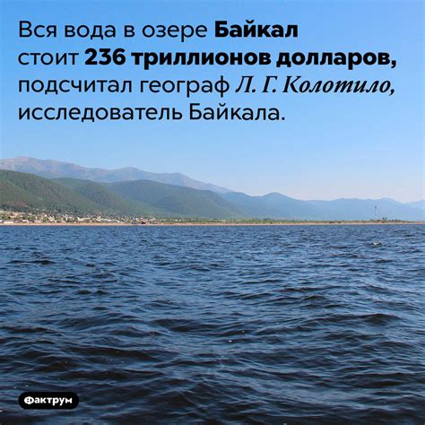 Вода Байкала в октябре: статистика и информация о температуре