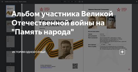 Военственная генеалогия: познавая историю семьи через выявление участников Великой Отечественной войны