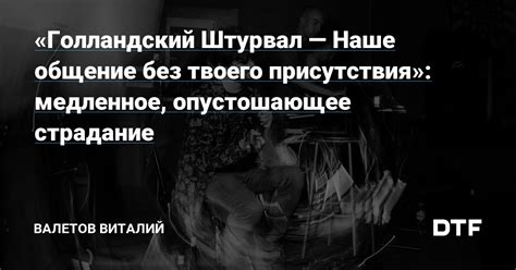 Возвращение: когда я осознал, что без твоего присутствия не могу