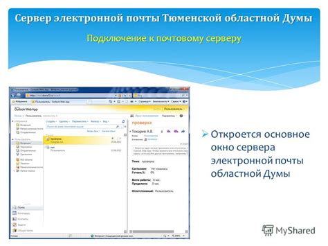 Возвращение к стандартному оформлению электронной почты