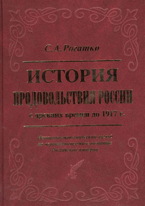 Воздействие Петра 1 на экономический прогресс Российской империи