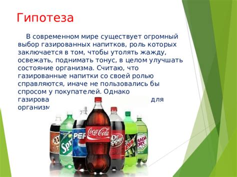 Воздействие газированных напитков на состояние зубной эмали и возникновение кариеса