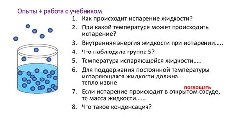 Воздействие давления на темп испарения: факторы влияния на изменение состояния вещества