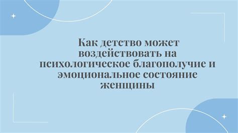 Воздействие длительного пребывания перед экраном на психологическое благополучие и эмоциональное состояние