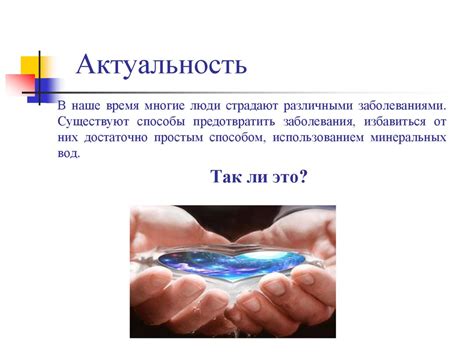 Воздействие минеральной газированной воды на организм кошачьей породы: сведения изучений и факты