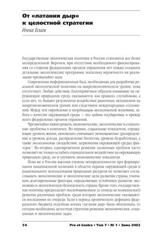 Воздействие неопределенности на близких и возможные стратегии поддержки