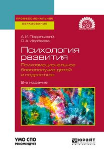 Воздействие непоследовательных требований на психоэмоциональное и физическое благополучие