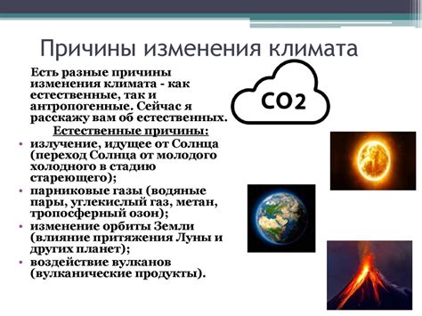 Воздействие обратного "противо" течения на изменения климата