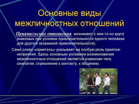 Воздействие отсутствия глушителя на межличностные отношения