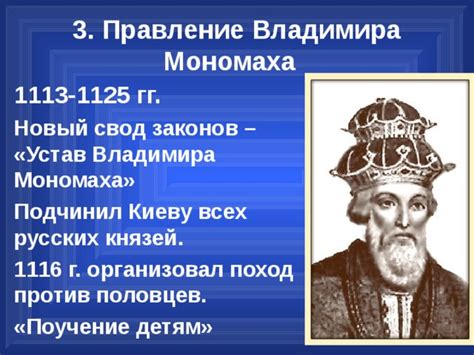 Воздействие столкновения князей и потенциальная угроза Киеву после потери Владимира Мономаха