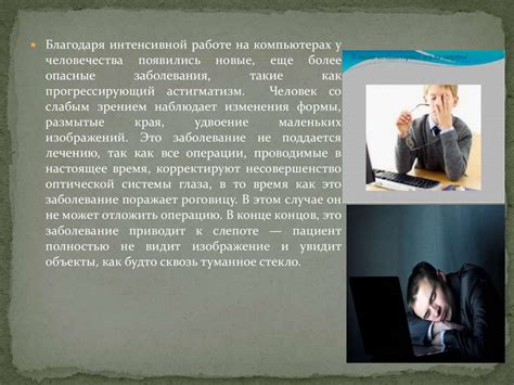 Воздействие хронической недостаточности сна на организм: последствия и их влияние