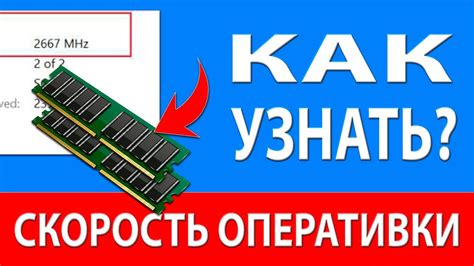 Воздействие частоты оперативной памяти на скорость функционирования вычислительной системы