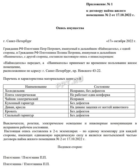 Возможное сокращение качества жилищного пространства при снижении стоимости имущества