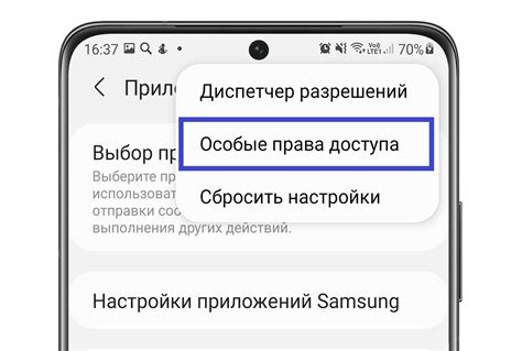 Возможности архивации сообщений на телефоне Samsung