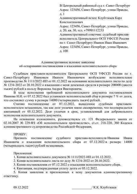 Возможности взыскания штрафов: просьба о рассрочке или уменьшении суммы