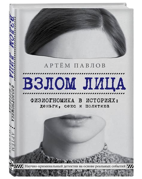 Возможности восприятия и визуализации в историях с перевоплощением и реинкарнацией