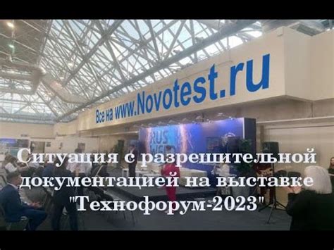 Возможности государственной экспертизы для предупреждения проблем с разрешительной документацией