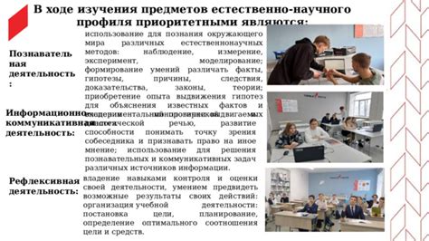 Возможности дальнейшего изучения теории естествознания