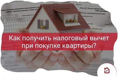 Возможности для инвестиций и коммерческого развития через налогообложение при покупке недвижимости