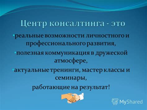 Возможности для личностного и профессионального развития без специалиста по финансовому учету