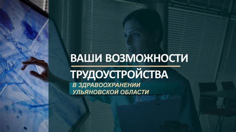 Возможности для предпринимательства и трудоустройства