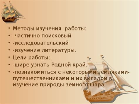 Возможности для работы с путешественниками и организацией путевок в туристических агентствах