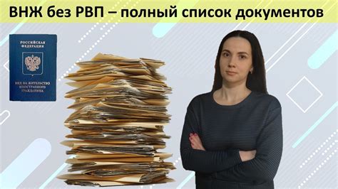 Возможности для специалистов сферы высоких технологий при получении ВНЖ без РВП