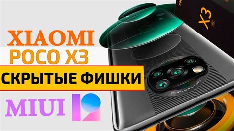 Возможности звуковых функций в Poco x3 pro: активация голосовых команд и запись кристально чистого звука