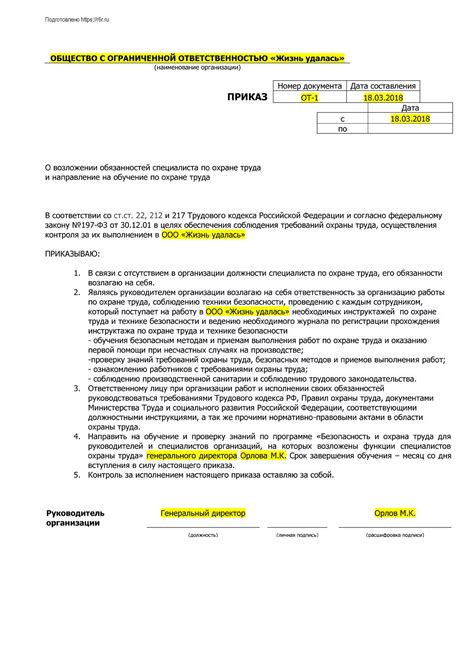 Возможности избавления от обязанностей нахождения на домашней охране