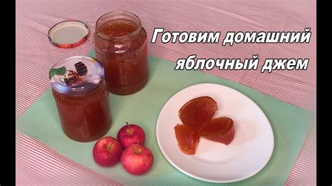 Возможности изменения рецепта и полезные советы для приготовления вкусного домашнего яблочного варенья в мультиварке