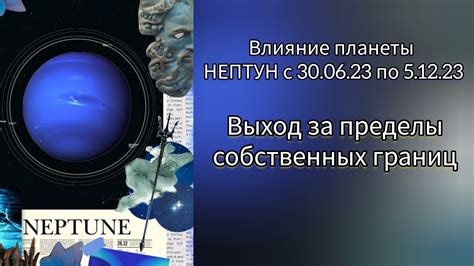 Возможности или опасения: исследование собственных границ