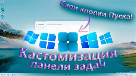 Возможности индивидуальной настройки и персонализации пользовательского интерфейса