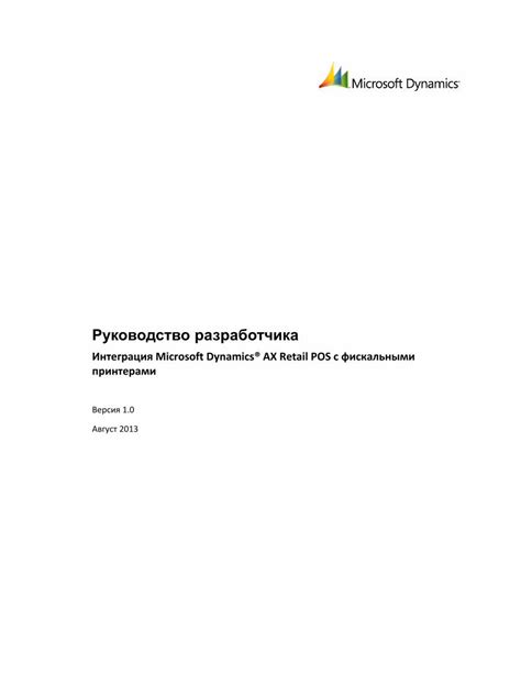 Возможности интеграции с фискальными службами