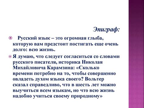 Возможности использования запятой при обращении и вводных словах