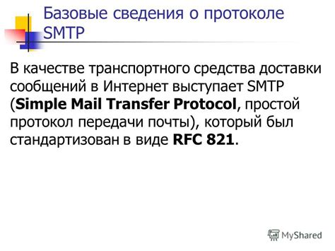 Возможности использования франкировочных марок в качестве средства доставки почты и посылок