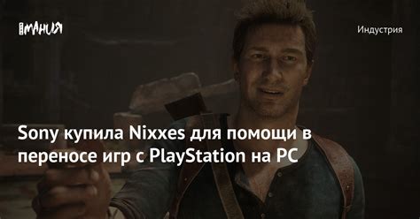 Возможности и ограничения при переносе игр с PlayStation 3 на PlayStation 5