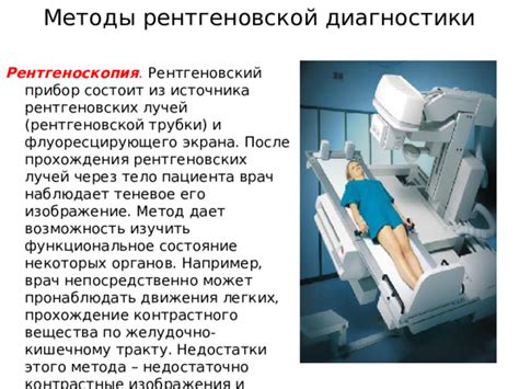 Возможности и ограничения рентгеновской диагностики при повреждении мозга