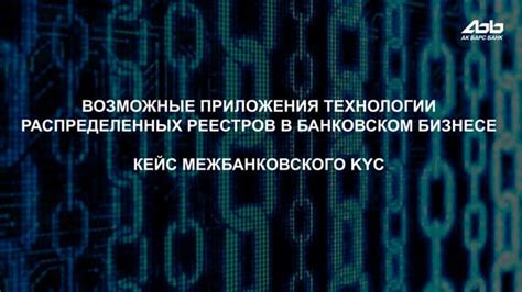 Возможности и практические сферы применения уникальной технологии NFC