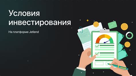 Возможности и стратегии инвестирования на платформе Tinkoff