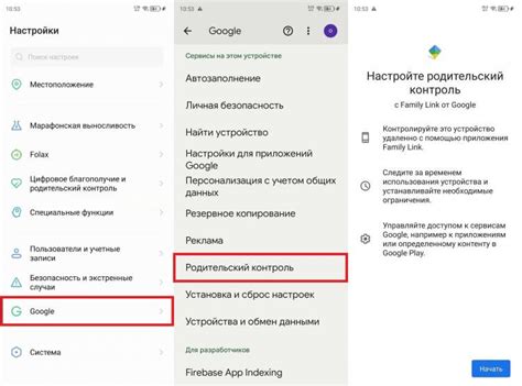 Возможности контроля родительского влияния на смартфоне Honor