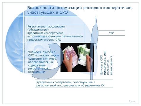 Возможности кредитных кооперативов: альтернатива банкам для финансовой поддержки