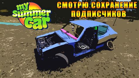 Возможности магазина в игре My Summer Car