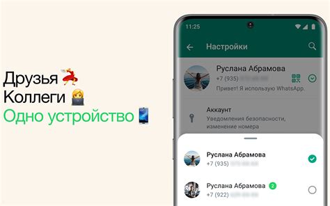 Возможности настройки WhatsApp для комфортного использования