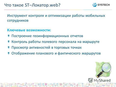 Возможности ограничения доступа и контроля активностей на мобильных устройствах