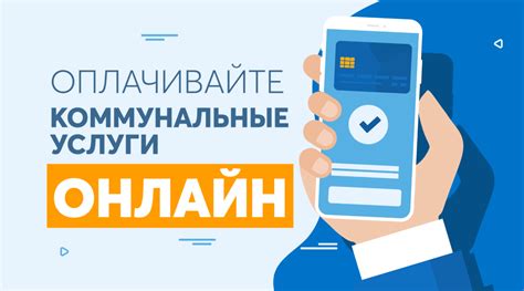 Возможности оплаты разнообразных услуг в столице