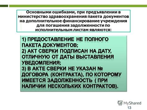 Возможности перевода электронными платежами для погашения задолженности исполнительным органам