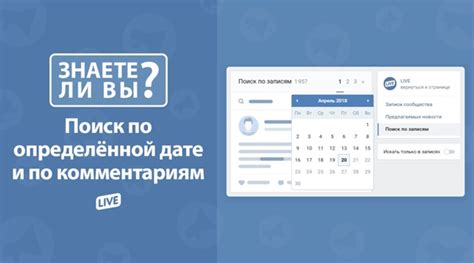 Возможности поиска и создания записей в социальной сети ВКонтакте