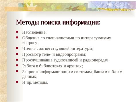 Возможности поиска по базам данных электронных библиотек